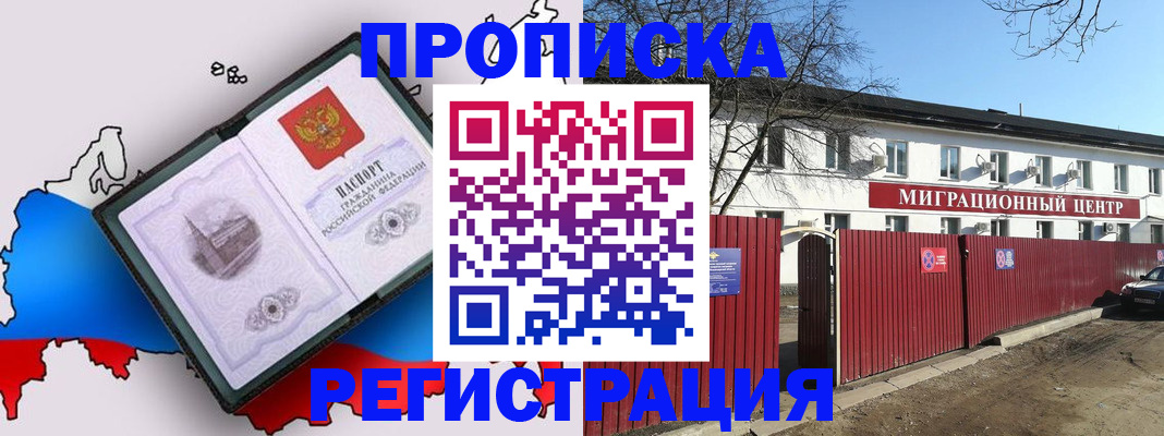 прописка паспорт в Калужской области