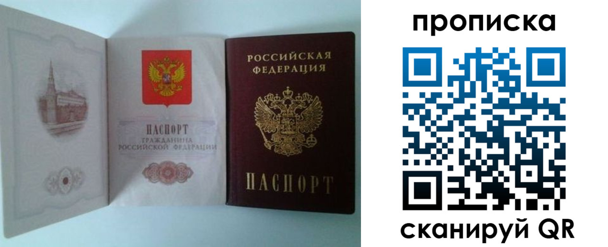 прописка регистрация в Калужской области