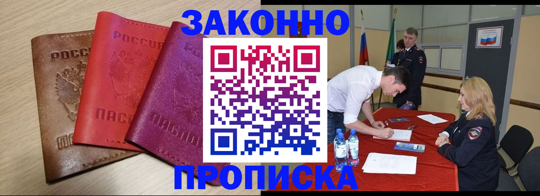 прописка 2025 в Калужской области