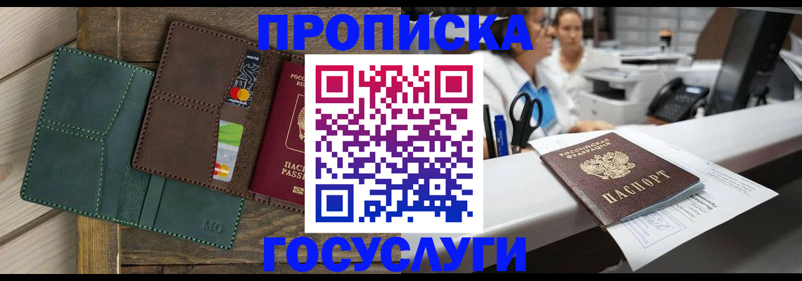 временная регистрация для школы в Калужской области