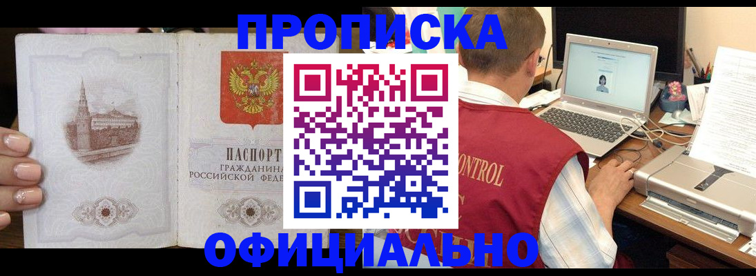 прописка для школы в Калужской области