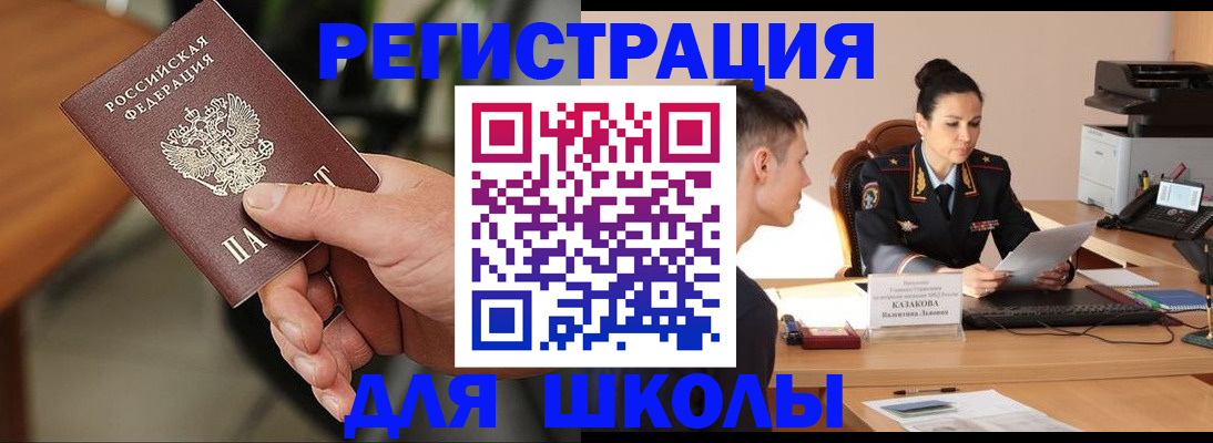 прописка для работы в Калужской области