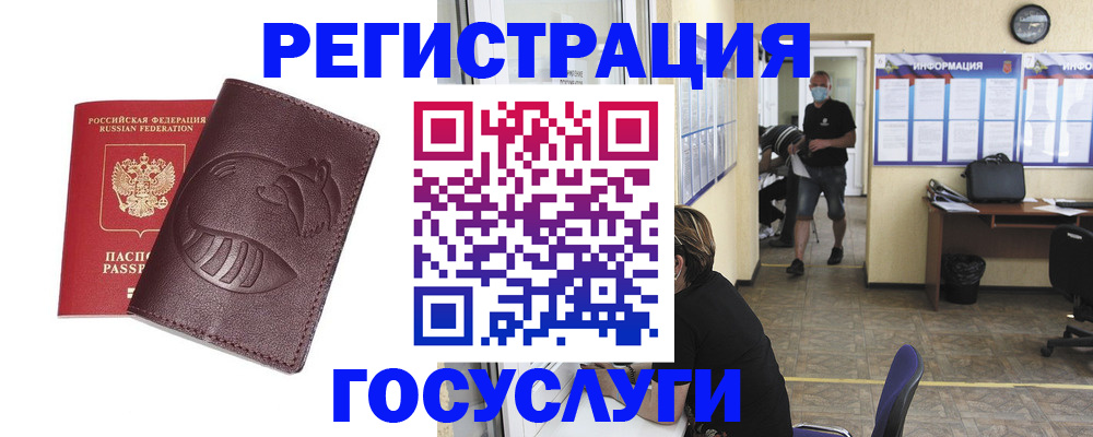 прописка ребенка в Калужской области