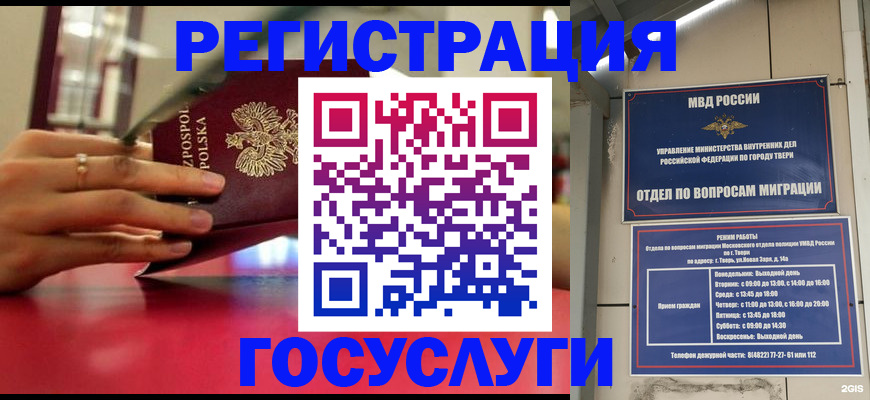 прописка от собственника в Калужской области