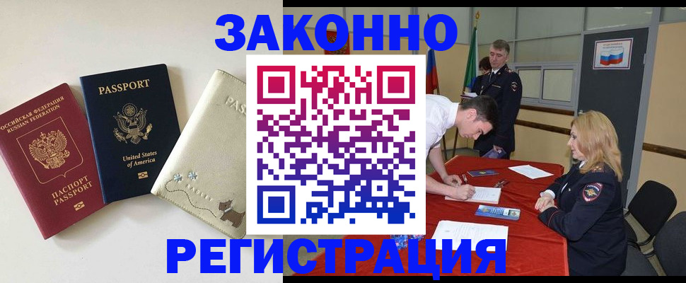 прописка для военкомата в Калужской области