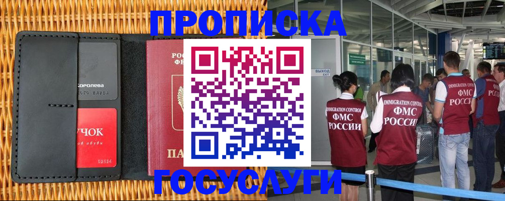 временная регистрация гарантия в Калужской области