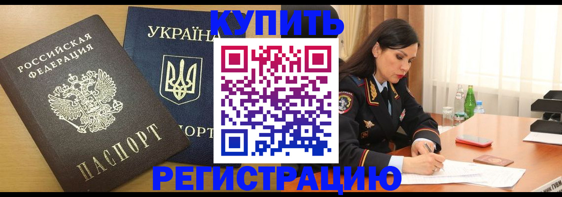 прописка паспорт в Калужской области