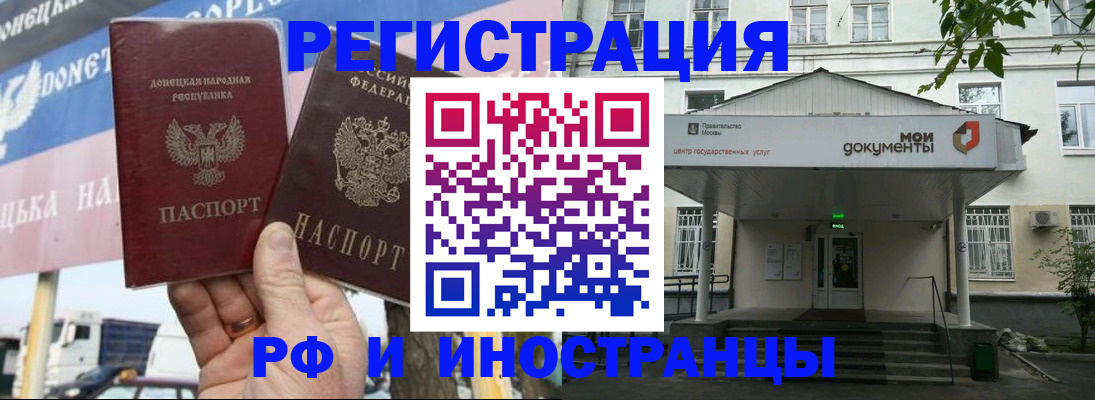 прописка 2025 в Калужской области